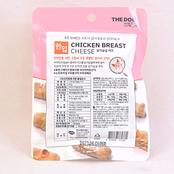 THEDOG Roasted Chicken Breast and Cheese 80gr Dog Snack The Dog 
