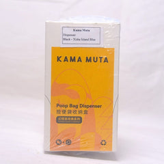 KAMAMUTA Tempat Poop Bag Dispenser Black Island Blue Dog Sanitation Tidak ada merek 