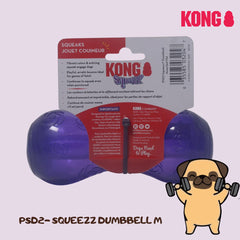 KONG PSD2 Mainan Anjing Squeezz Dumbbell Medium Purple Dog Toy Tidak ada merek 