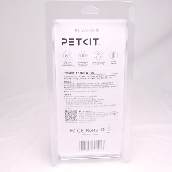 PETKIT Gunting Kuku LED Nail Clipper Pro no type Tidak ada merek 