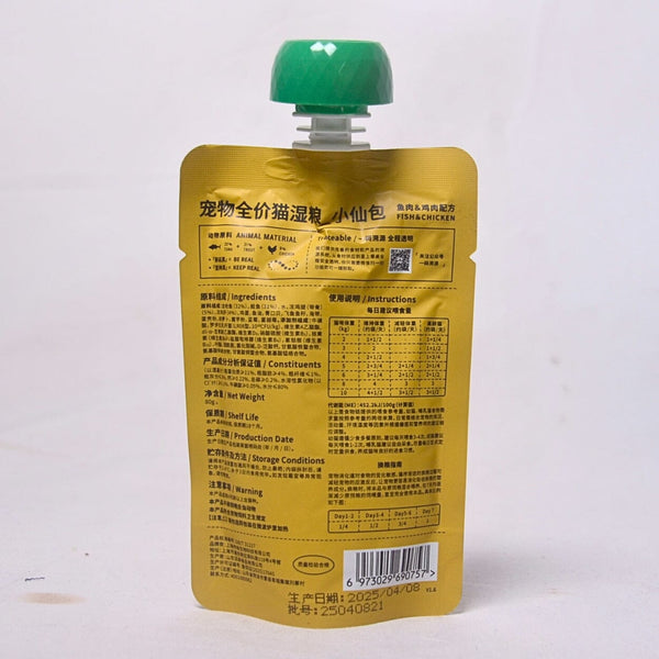 PETKIT Makanan Kucing Wet Food M90 Raw Fish and Chicken 80gr Cat Food Wet PETKIT 