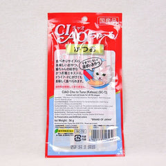CIAO SC72 Cat Liquid Snack Tuna ( Katsuo) 4pcs Cat Snack Ciao 