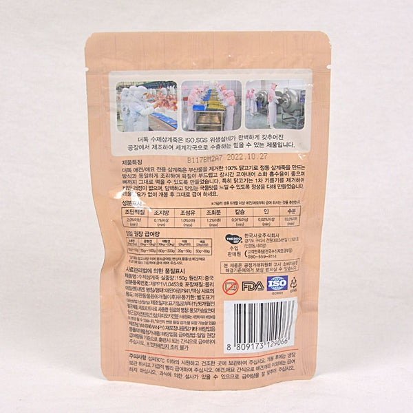 NATURALCORE The Dog Chicken 150g Dog Snack Natural Core 