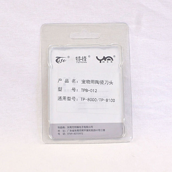 TIFE Moving Blade For Blade TP8000 Grooming Tools TIFE 